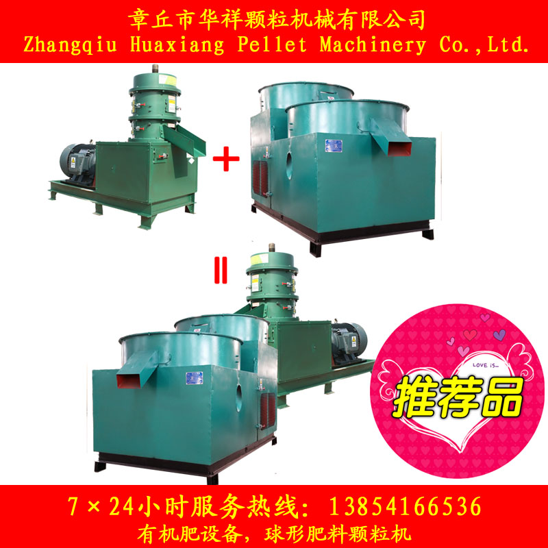 有機(jī)肥球形造粒機(jī) 有機(jī)肥球形造粒機(jī)