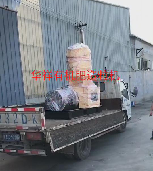 有機肥造粒機