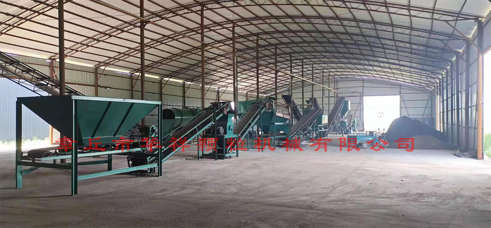 有機(jī)肥造粒設(shè)備